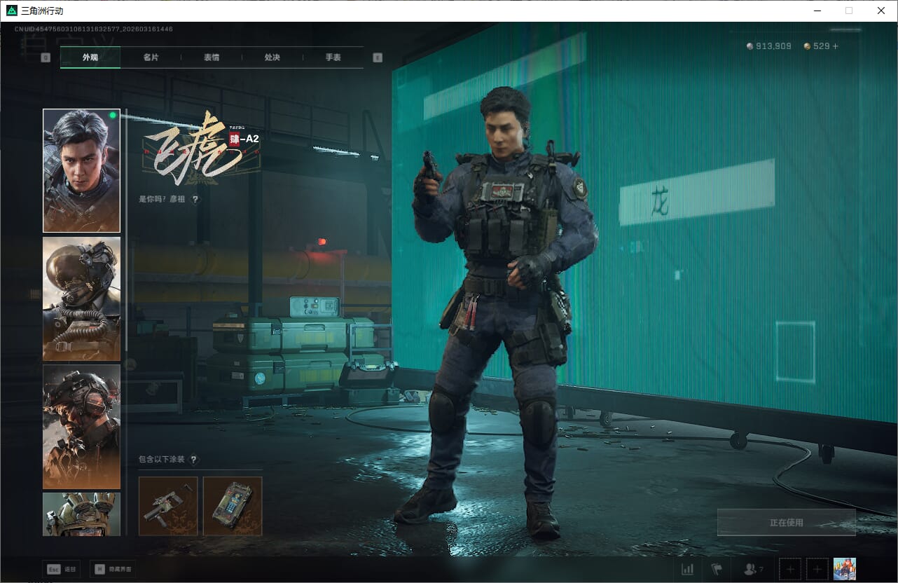 SJZQM472115三角洲行动账号详情图11