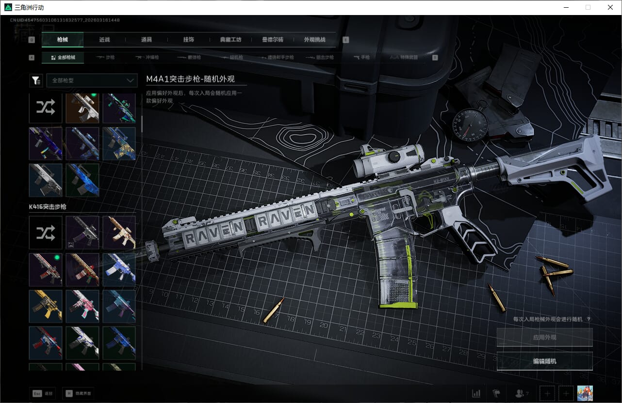 SJZQM472115三角洲行动账号详情图24