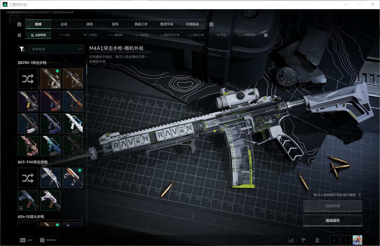 SJZQM472115三角洲行动账号详情图22