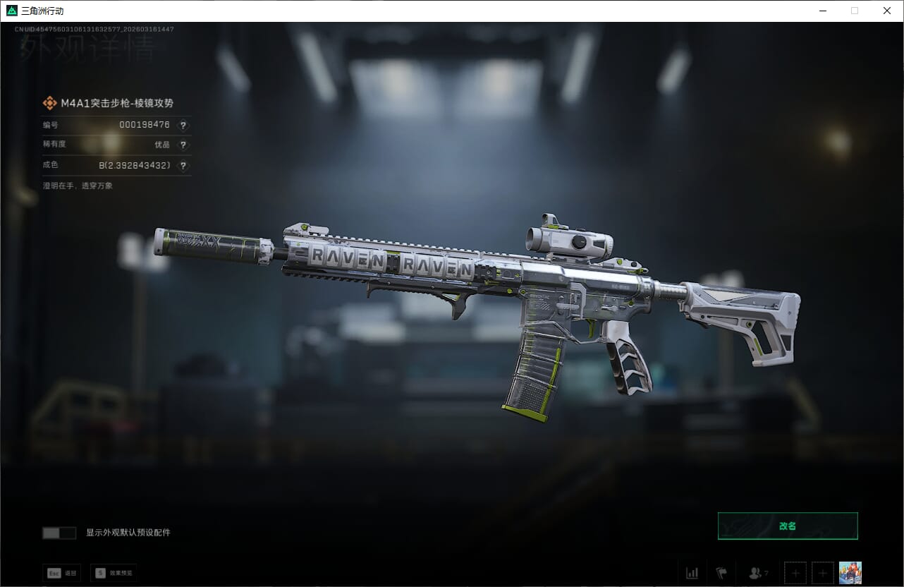 SJZQM472115三角洲行动账号详情图16