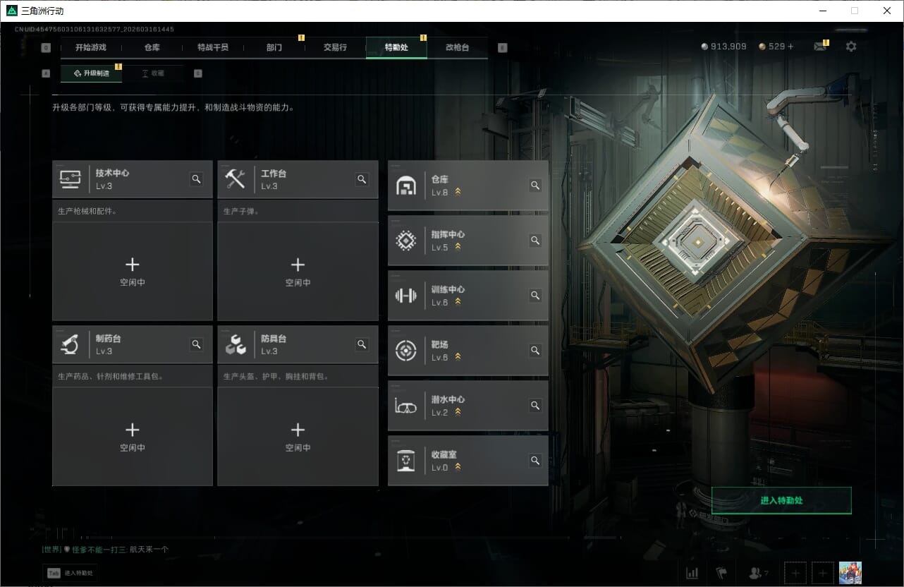 SJZQM472115三角洲行动账号详情图9