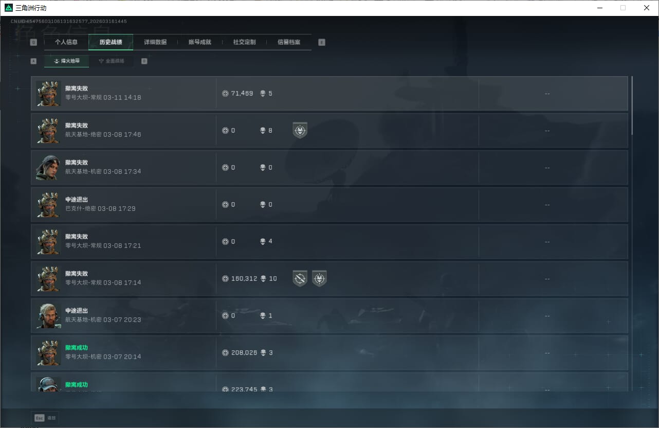 SJZQM472115三角洲行动账号详情图6