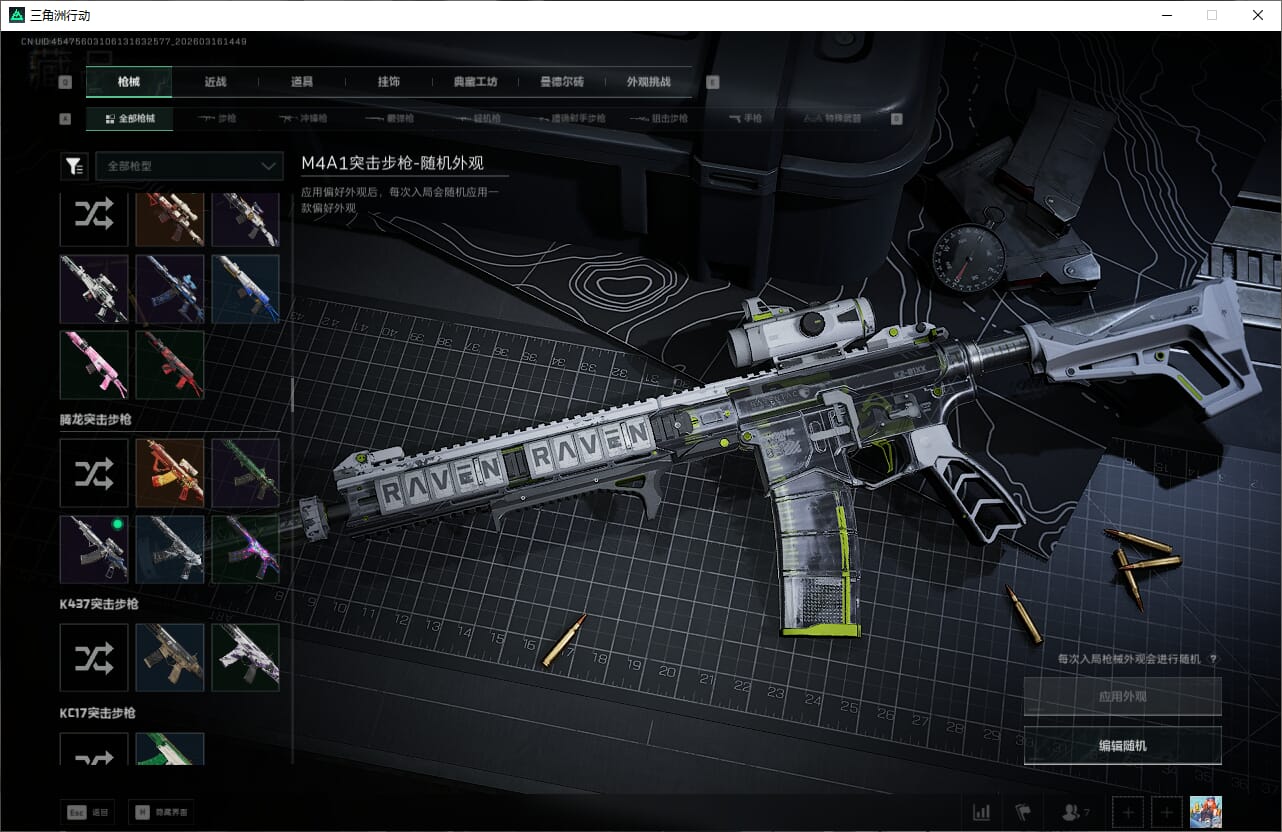 SJZQM472115三角洲行动账号详情图28