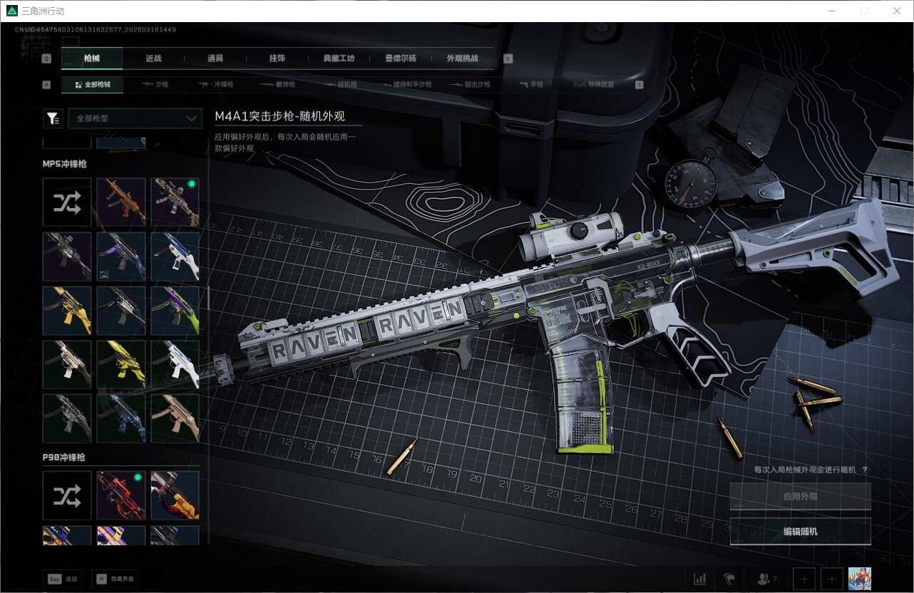 SJZQM472115三角洲行动账号详情图30