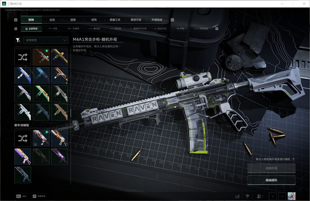 SJZQM472115三角洲行动账号详情图31