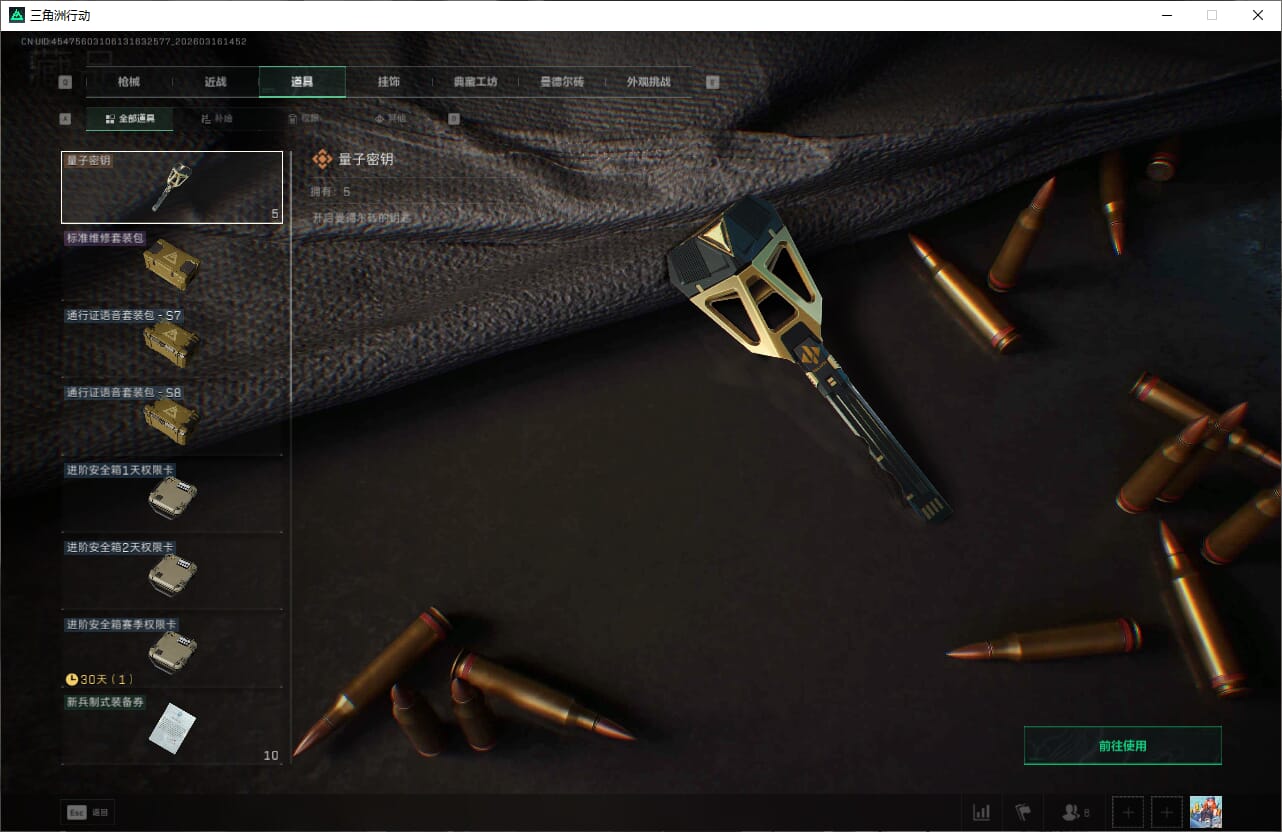 SJZQM472115三角洲行动账号详情图50