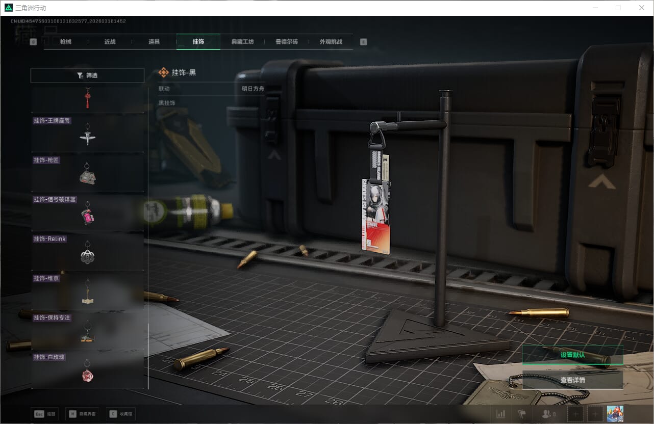 SJZQM472115三角洲行动账号详情图56