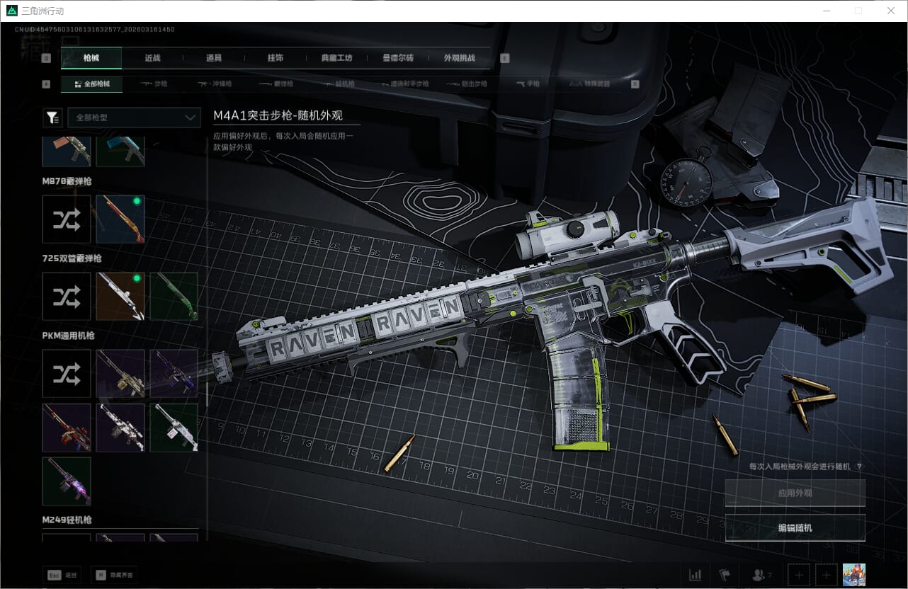 SJZQM472115三角洲行动账号详情图36