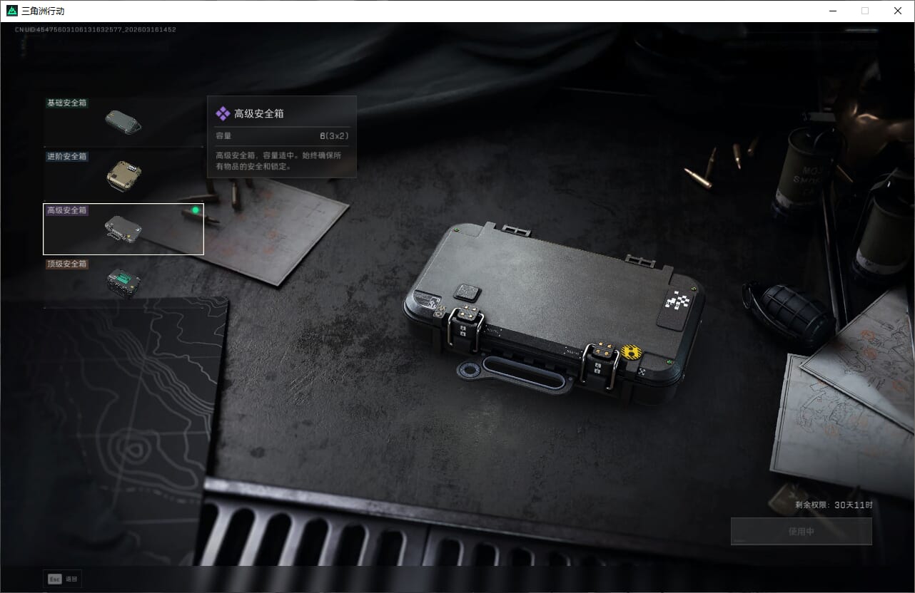 SJZQM472115三角洲行动账号详情图49