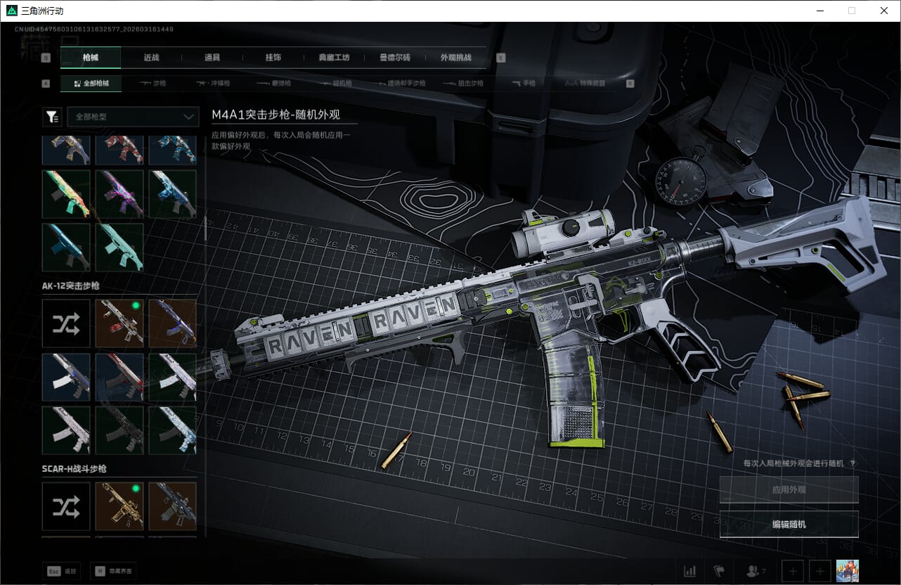 SJZQM472115三角洲行动账号详情图26