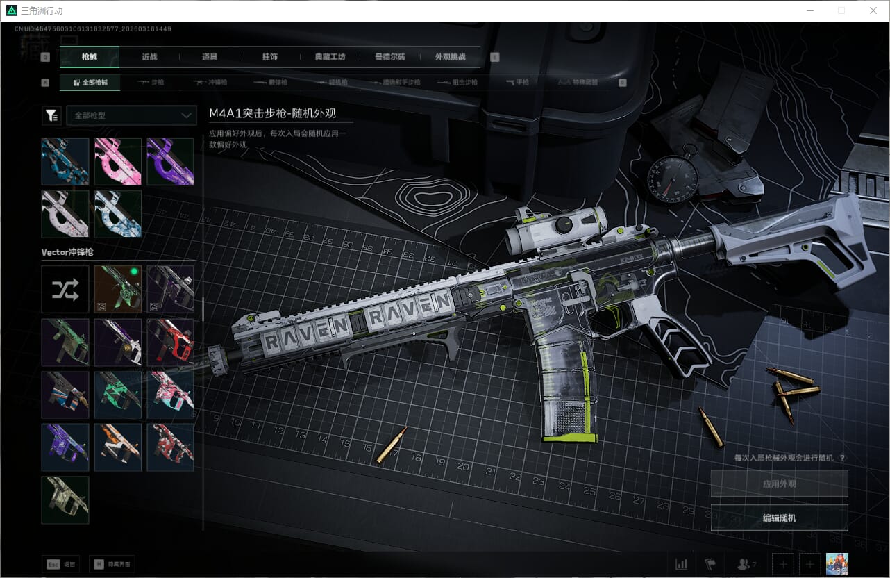 SJZQM472115三角洲行动账号详情图32