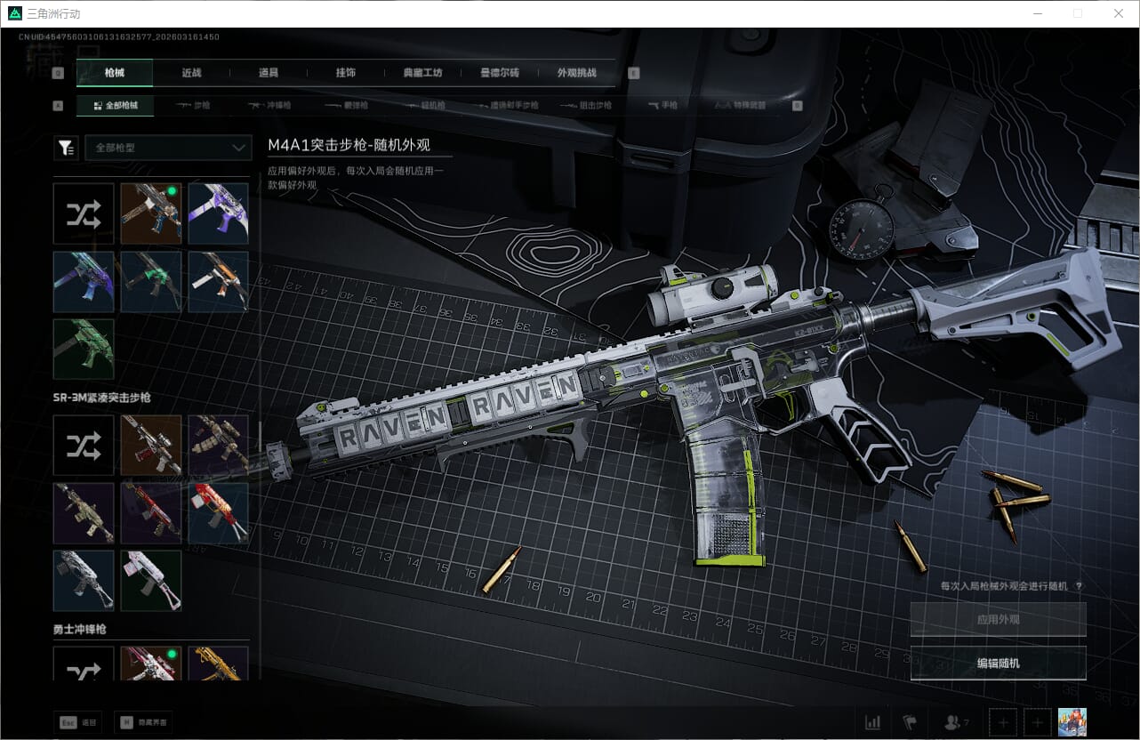 SJZQM472115三角洲行动账号详情图34