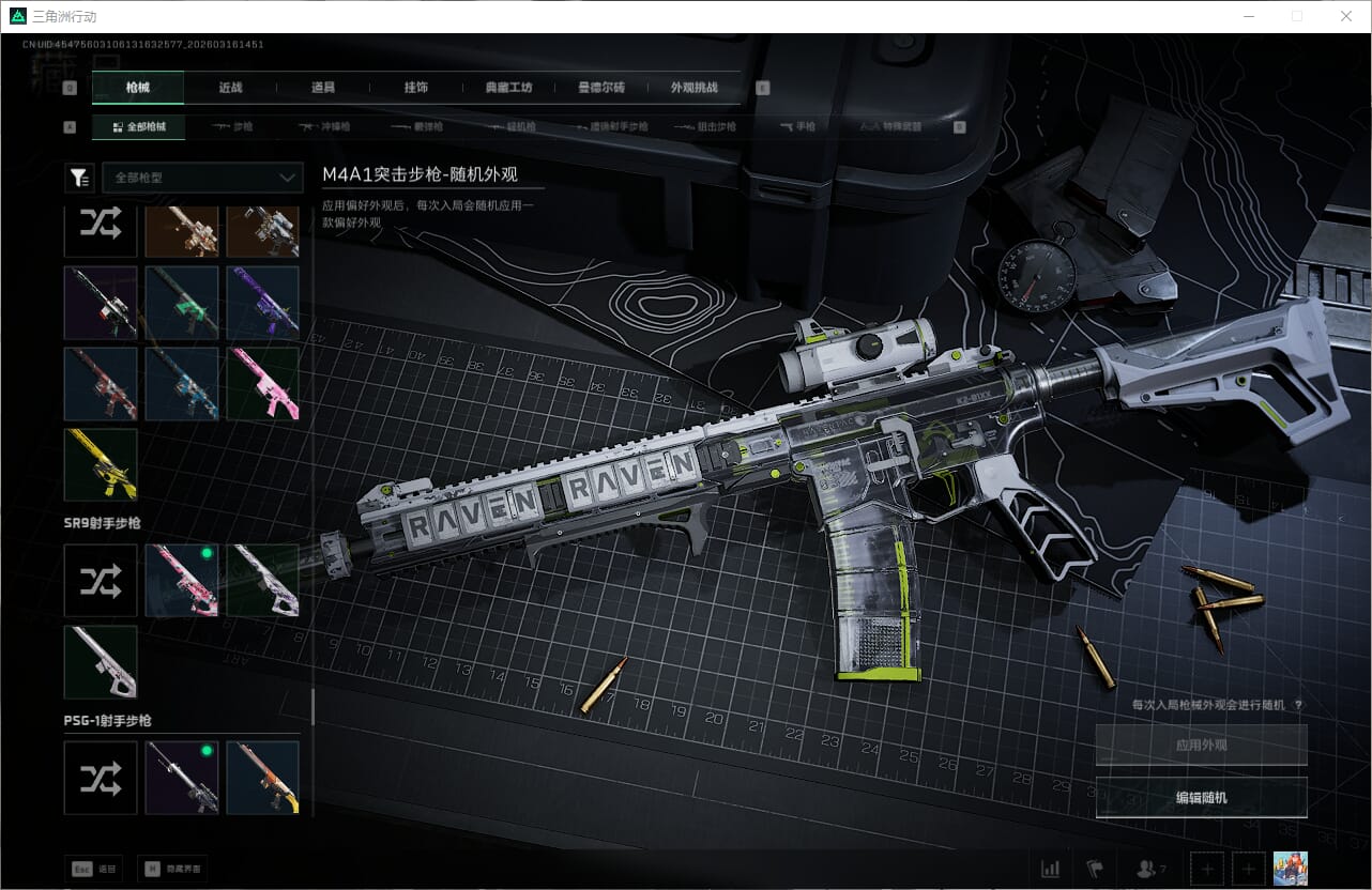 SJZQM472115三角洲行动账号详情图40