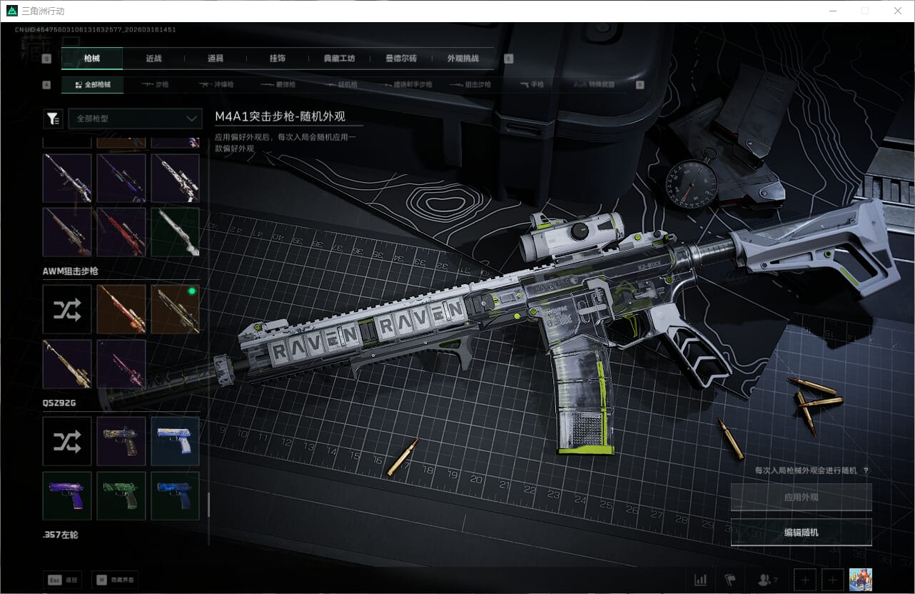 SJZQM472115三角洲行动账号详情图42