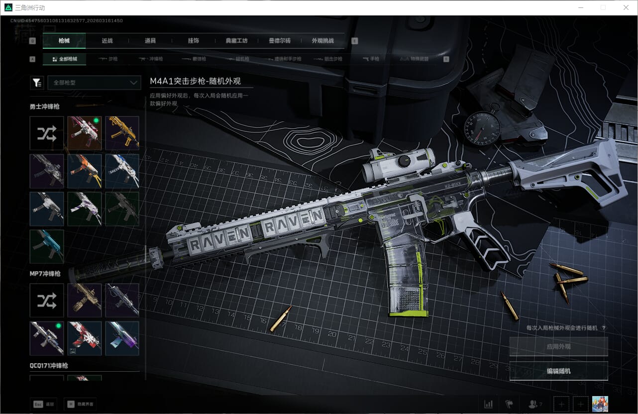 SJZQM472115三角洲行动账号详情图33