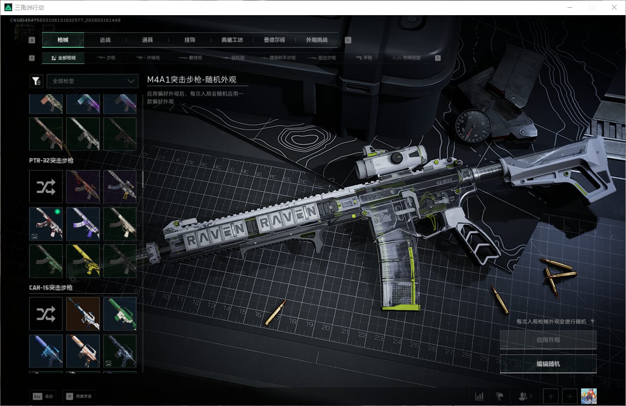 SJZQM472115三角洲行动账号详情图29