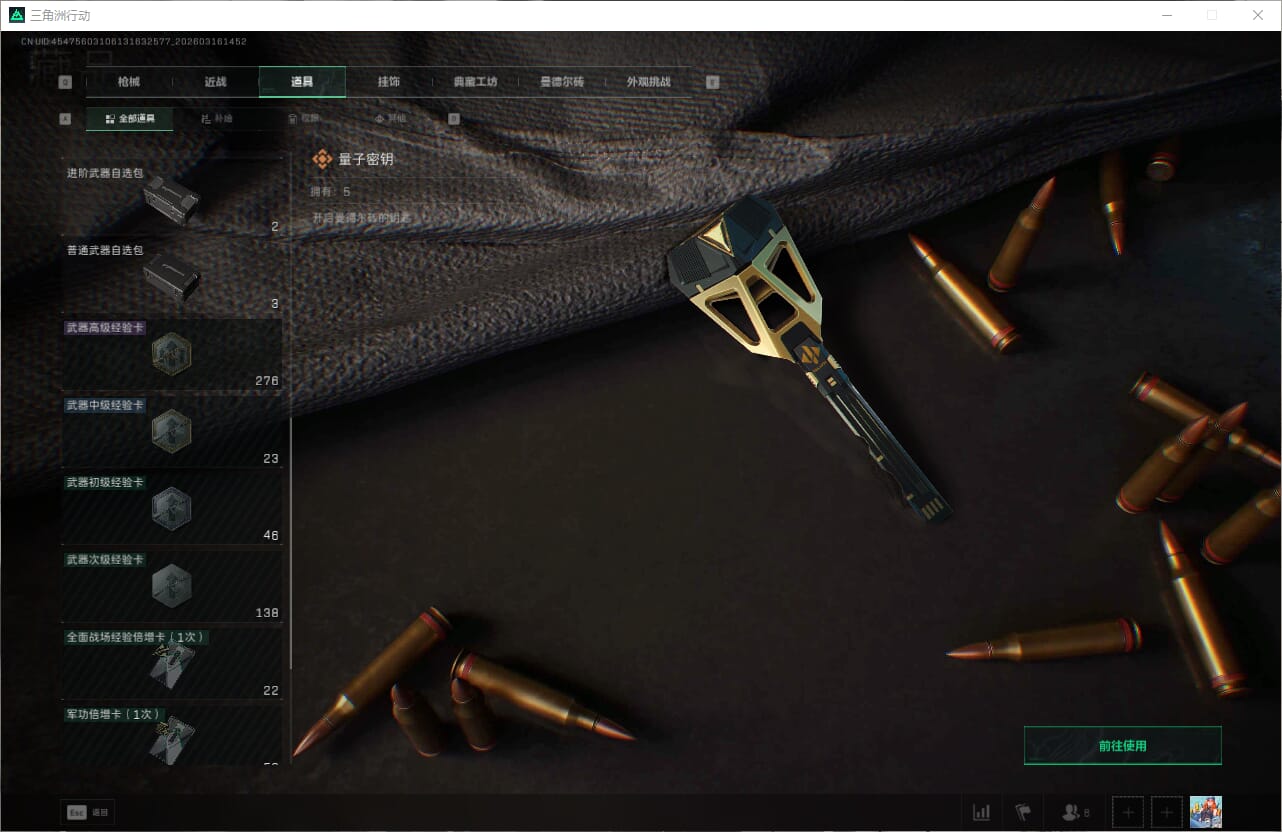 SJZQM472115三角洲行动账号详情图51