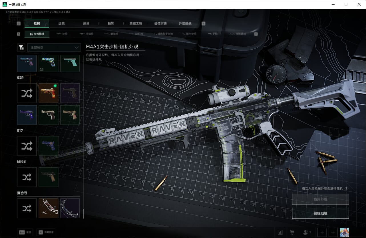 SJZQM472115三角洲行动账号详情图44