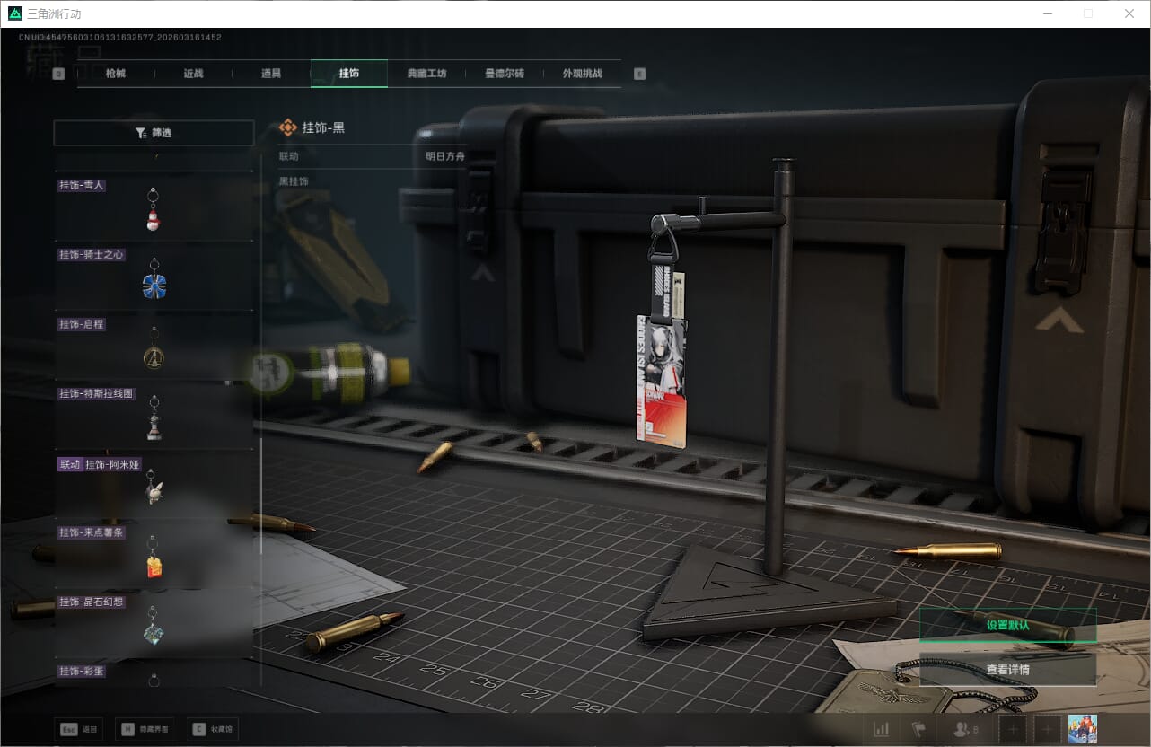 SJZQM472115三角洲行动账号详情图57