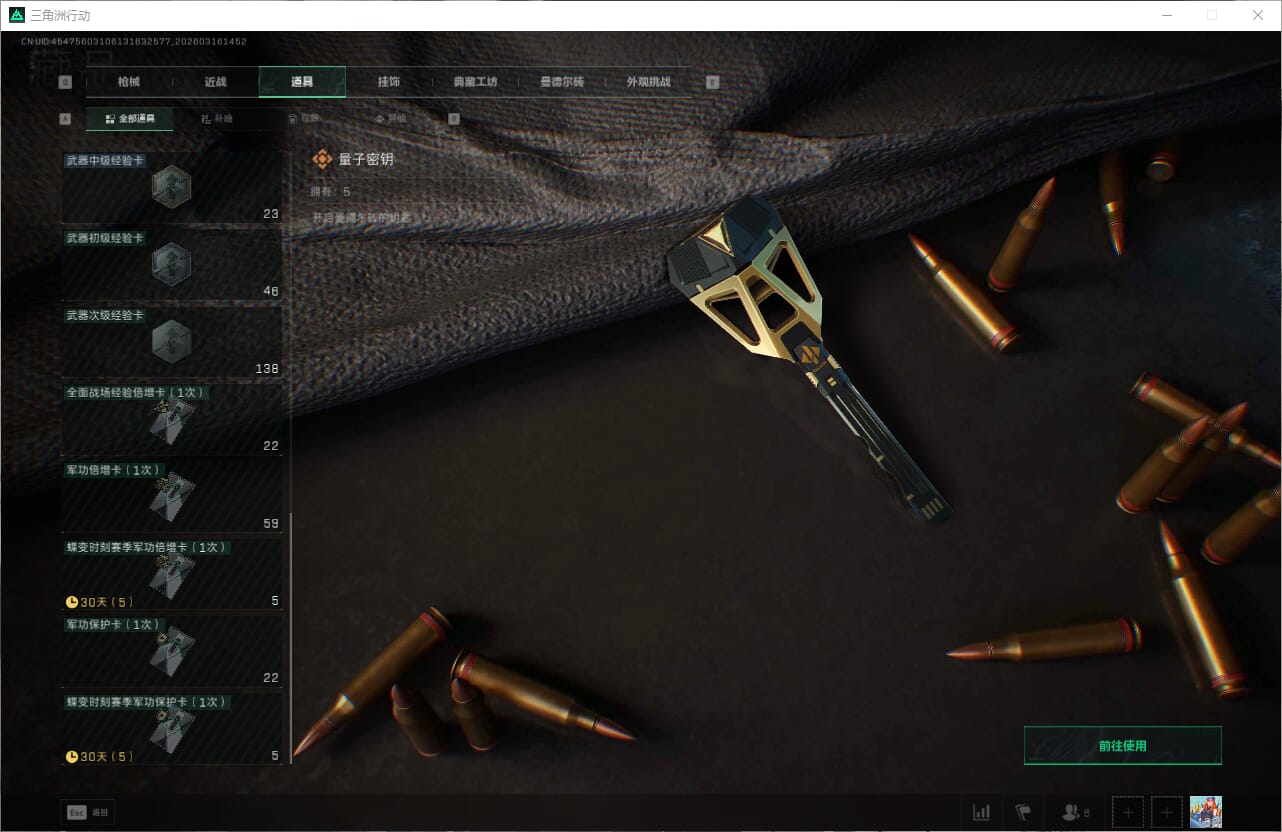 SJZQM472115三角洲行动账号详情图52