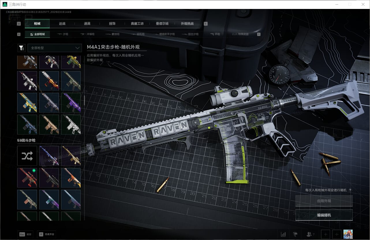 SJZQM472115三角洲行动账号详情图27