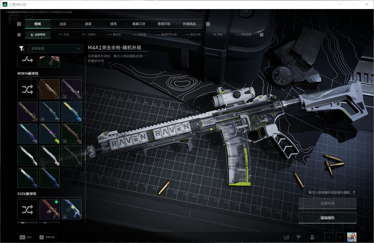 SJZQM472115三角洲行动账号详情图35