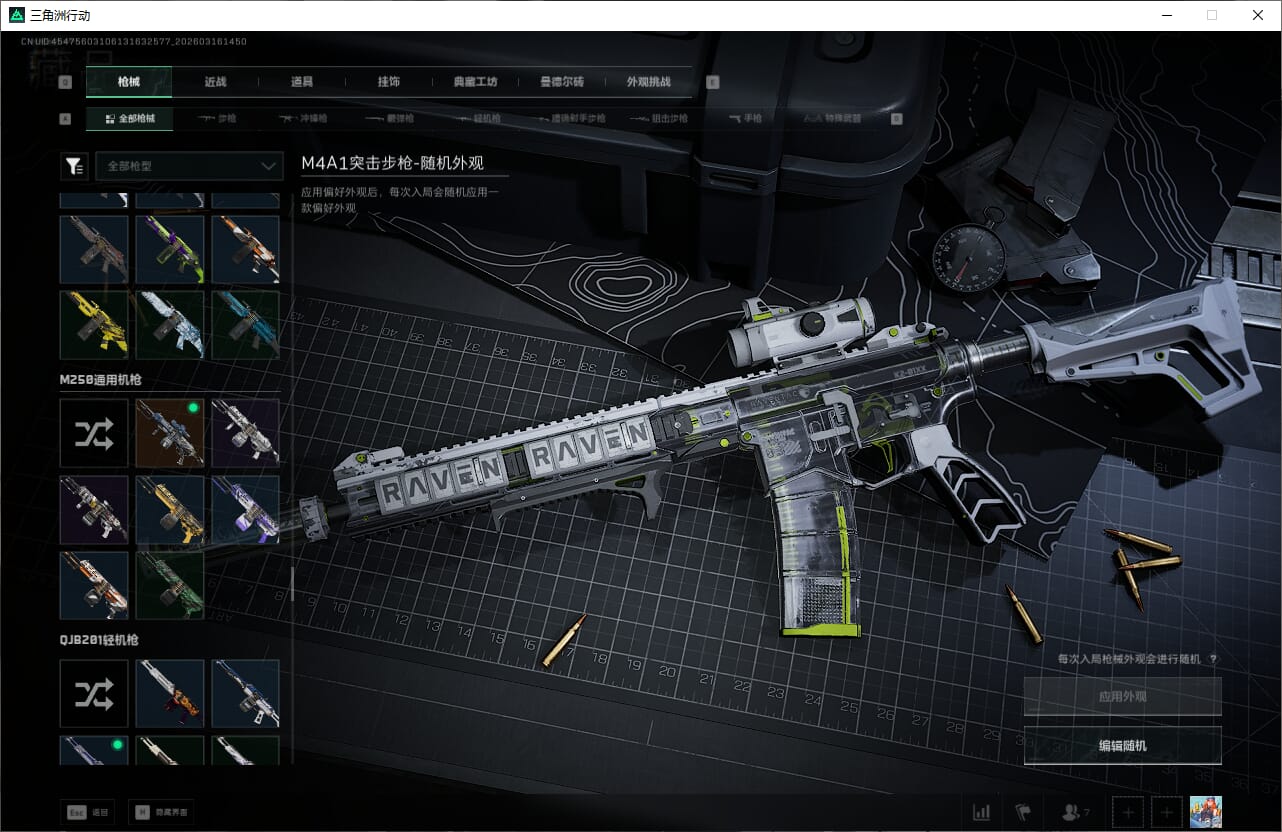 SJZQM472115三角洲行动账号详情图37