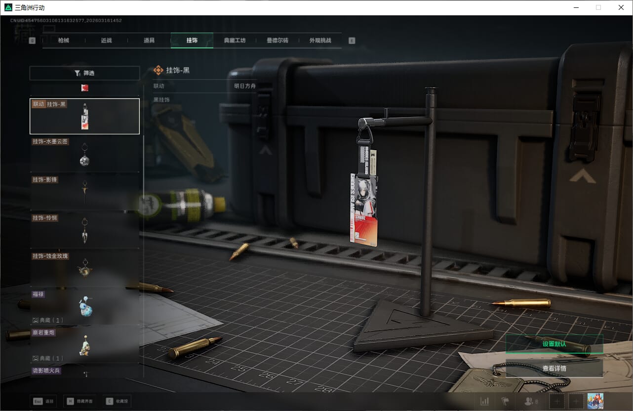 SJZQM472115三角洲行动账号详情图54