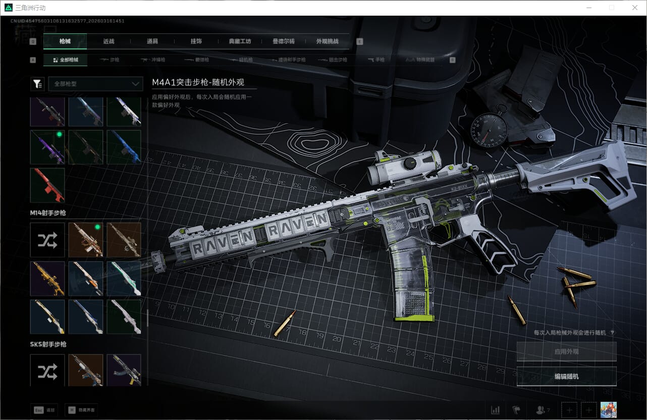 SJZQM472115三角洲行动账号详情图41