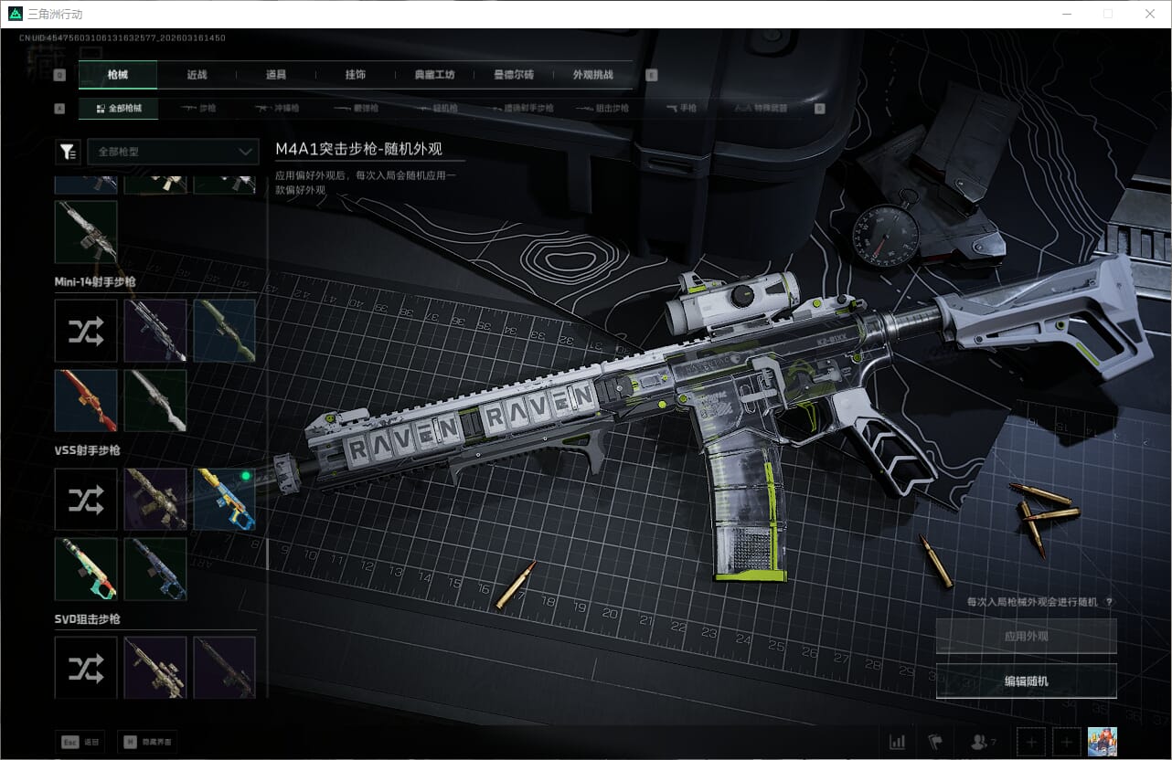 SJZQM472115三角洲行动账号详情图39