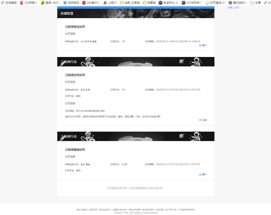 SJZQM472115三角洲行动账号详情图61