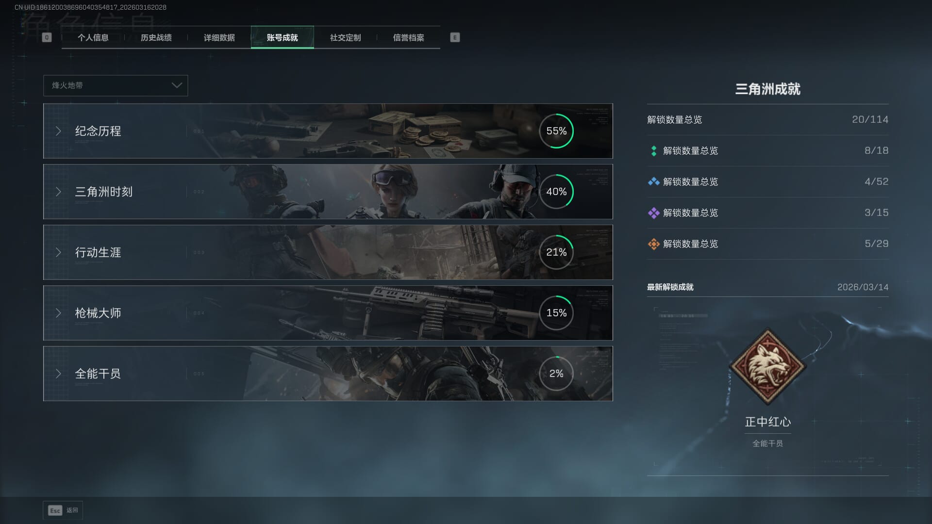 SJZQM472119三角洲行动账号详情图5