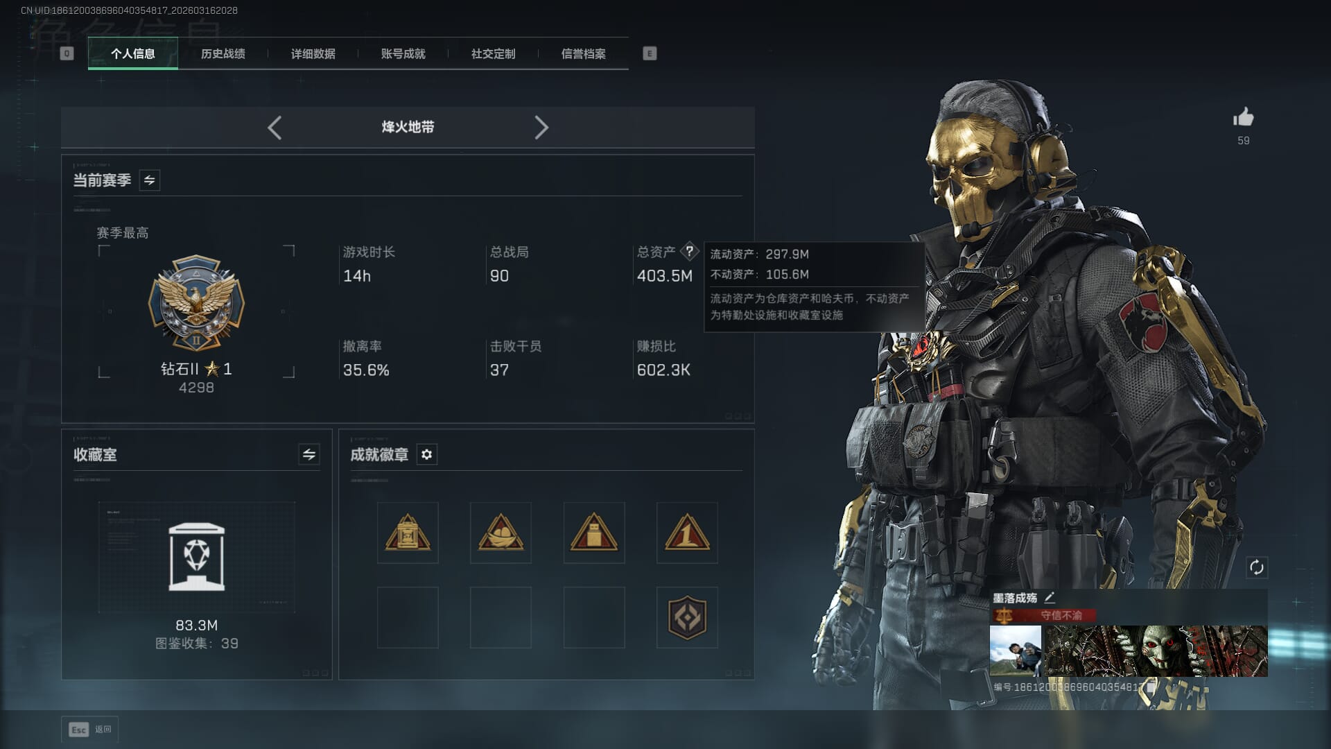 SJZQM472119三角洲行动账号详情图4