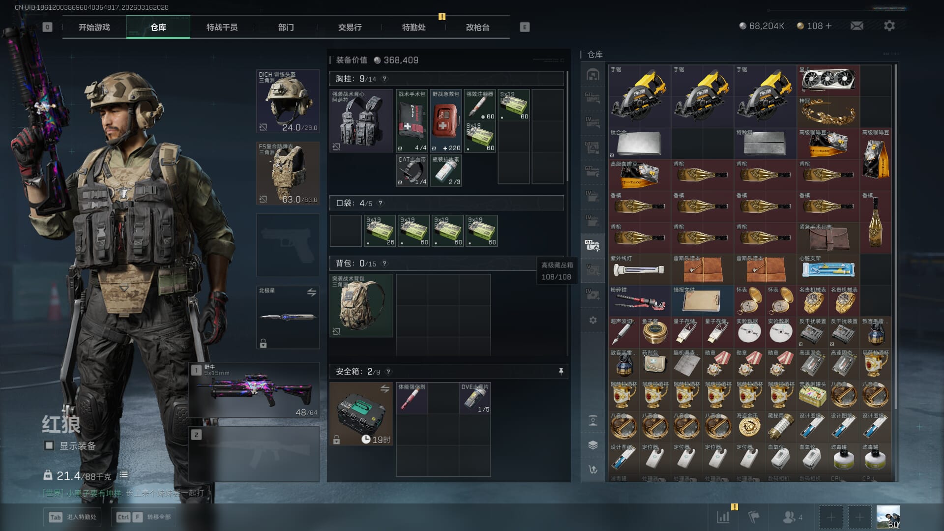 SJZQM472119三角洲行动账号详情图22