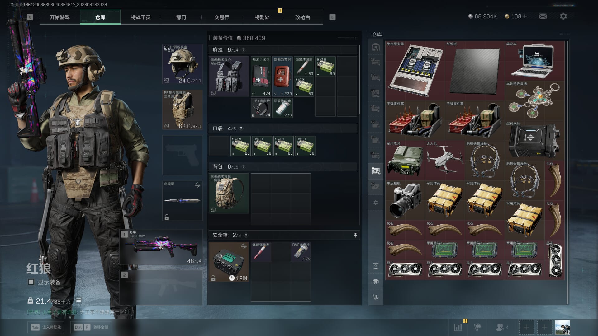 SJZQM472119三角洲行动账号详情图24