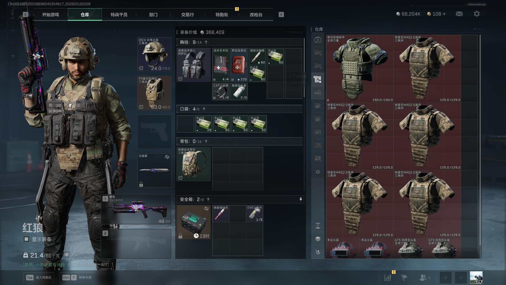 SJZQM472119三角洲行动账号详情图18