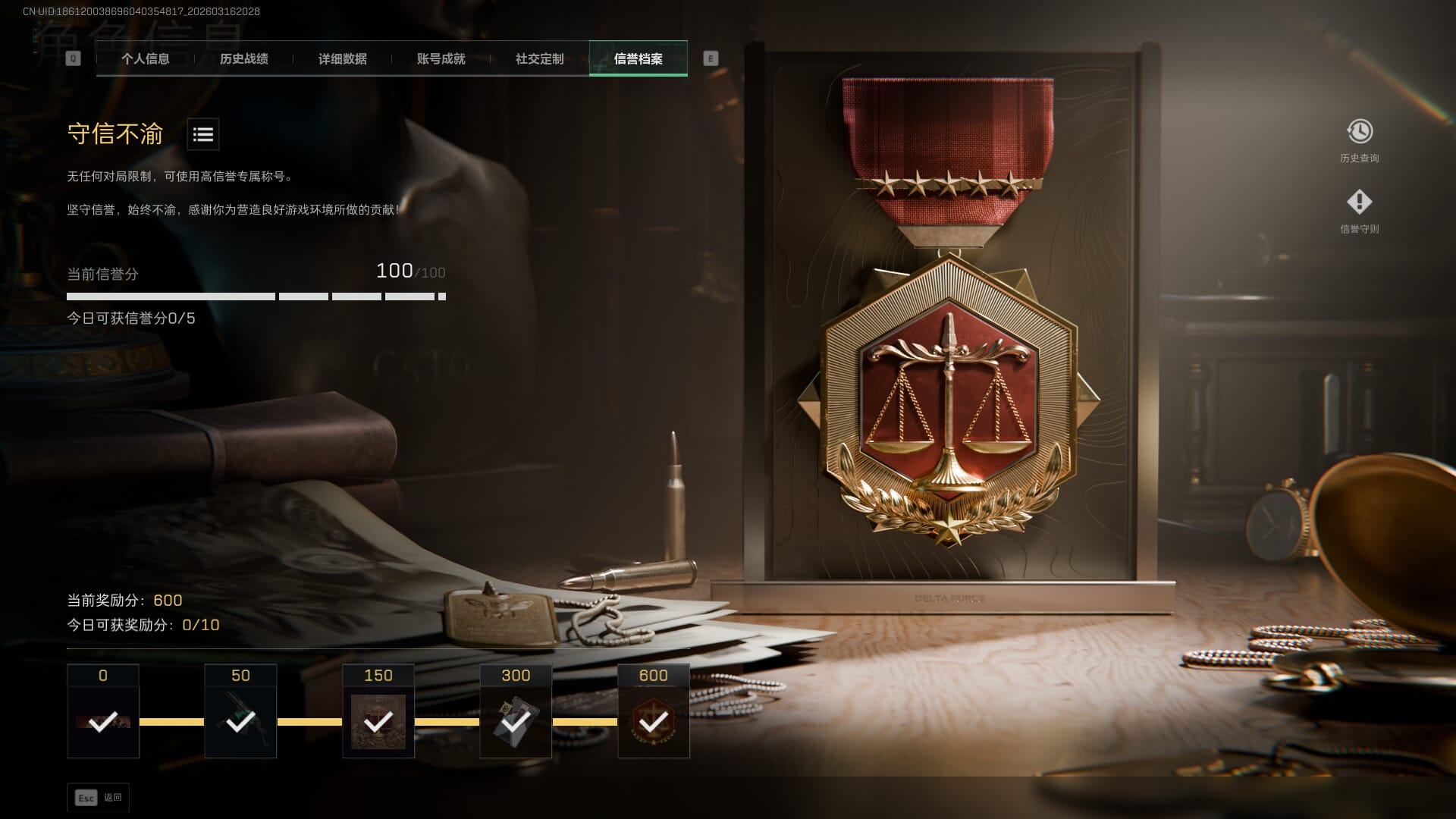 SJZQM472119三角洲行动账号详情图7