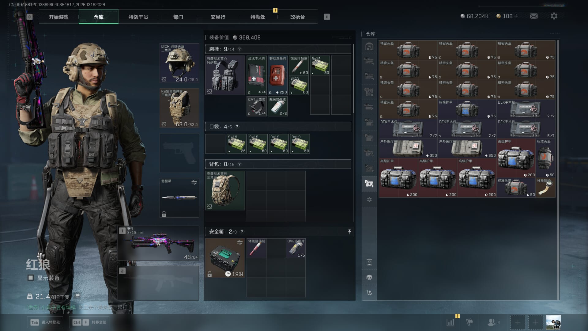 SJZQM472119三角洲行动账号详情图20