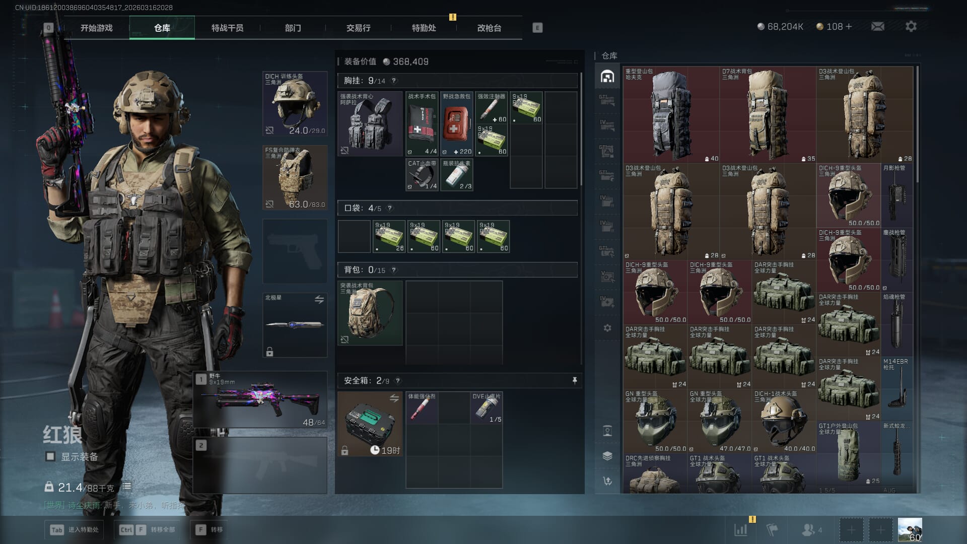 SJZQM472119三角洲行动账号详情图10