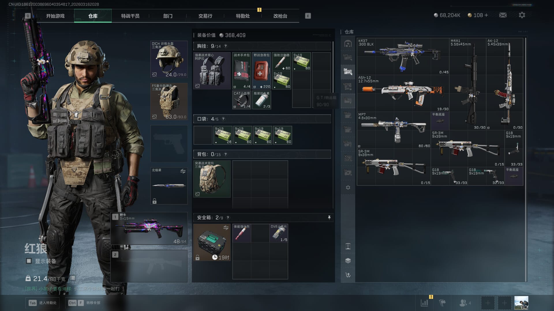 SJZQM472119三角洲行动账号详情图16