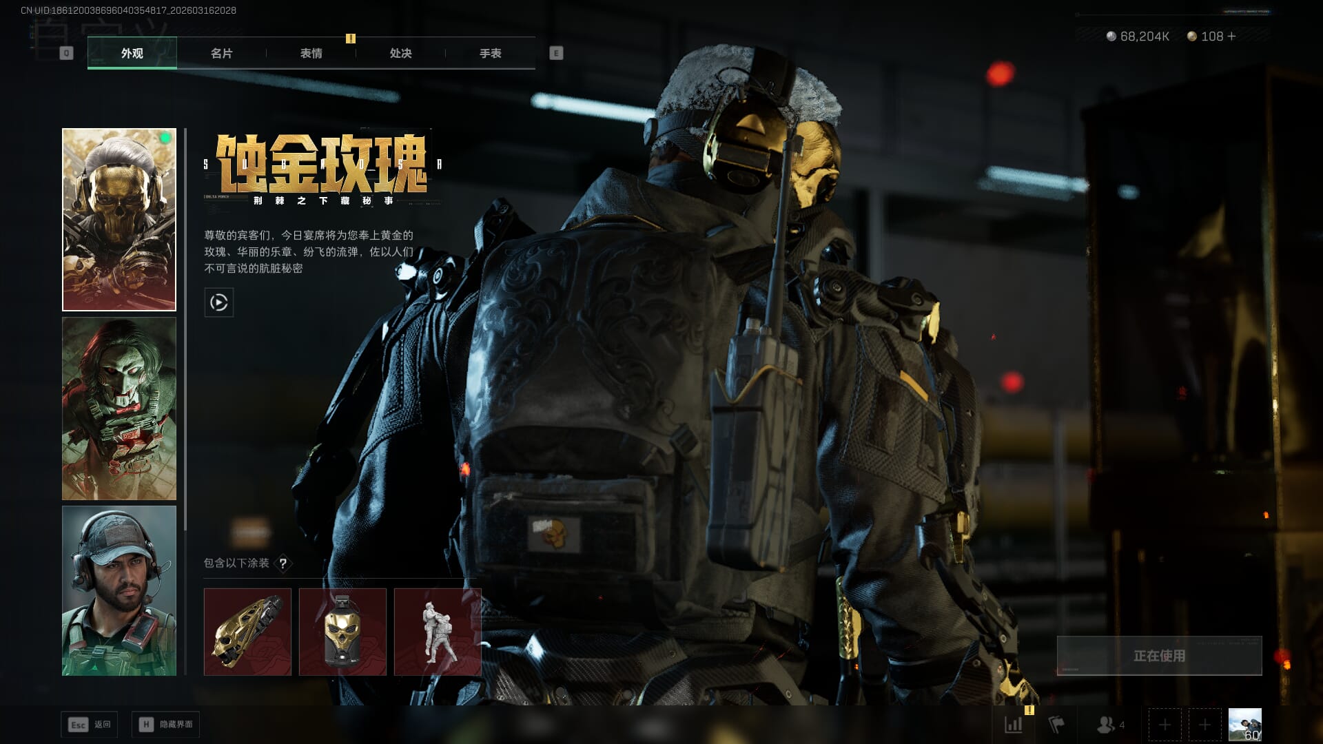 SJZQM472119三角洲行动账号详情图23