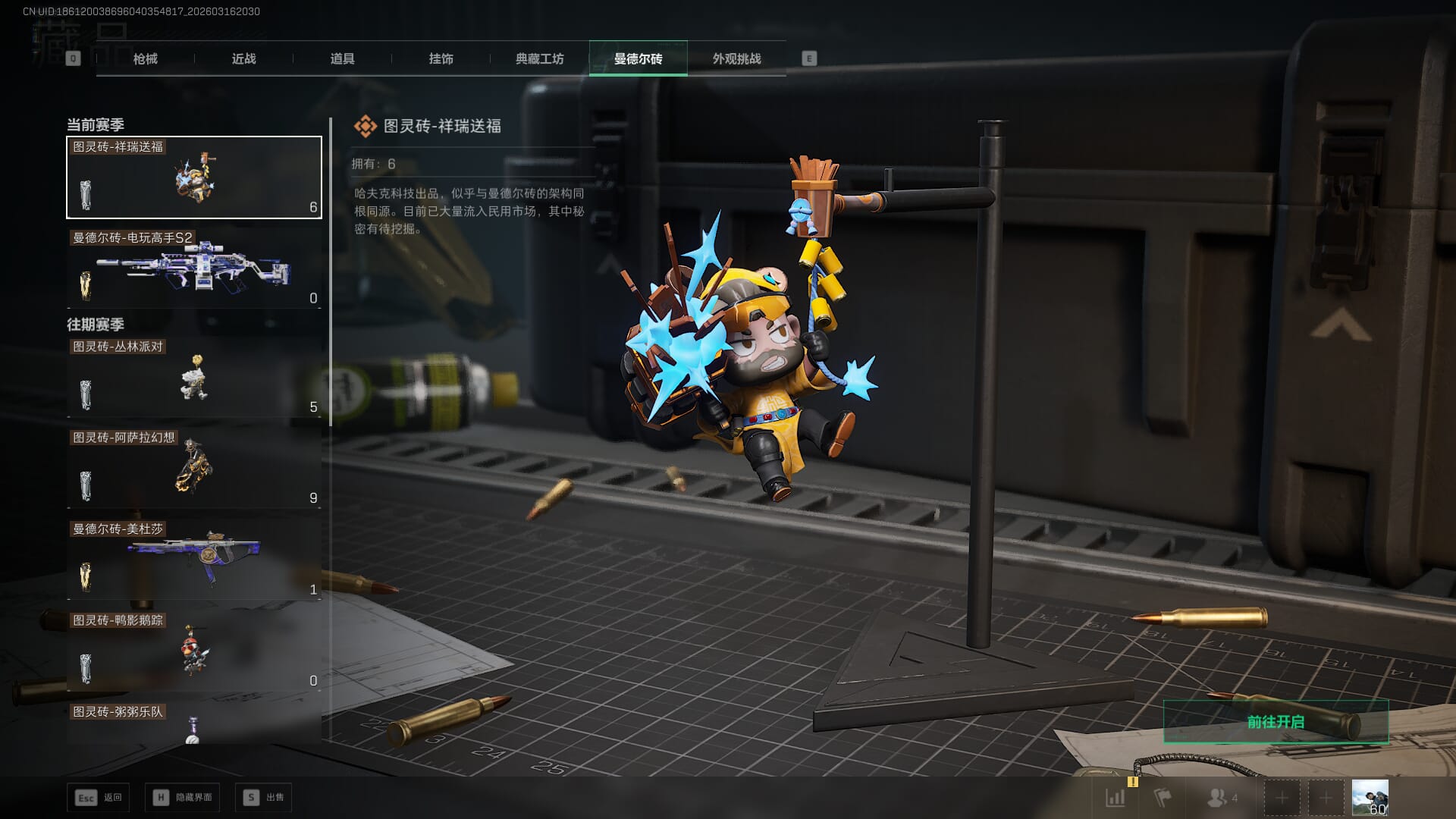 SJZQM472119三角洲行动账号详情图43