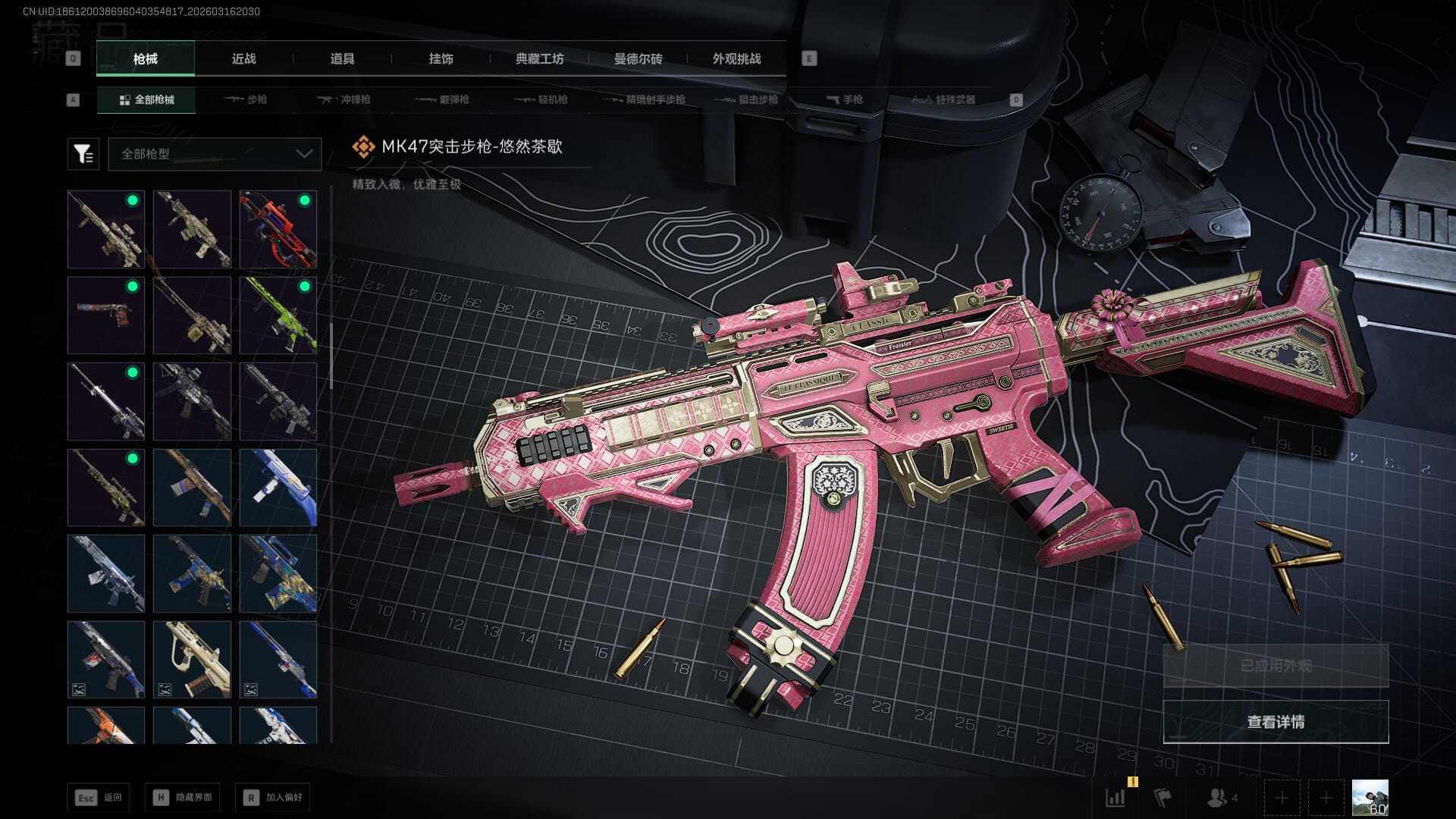 SJZQM472119三角洲行动账号详情图31