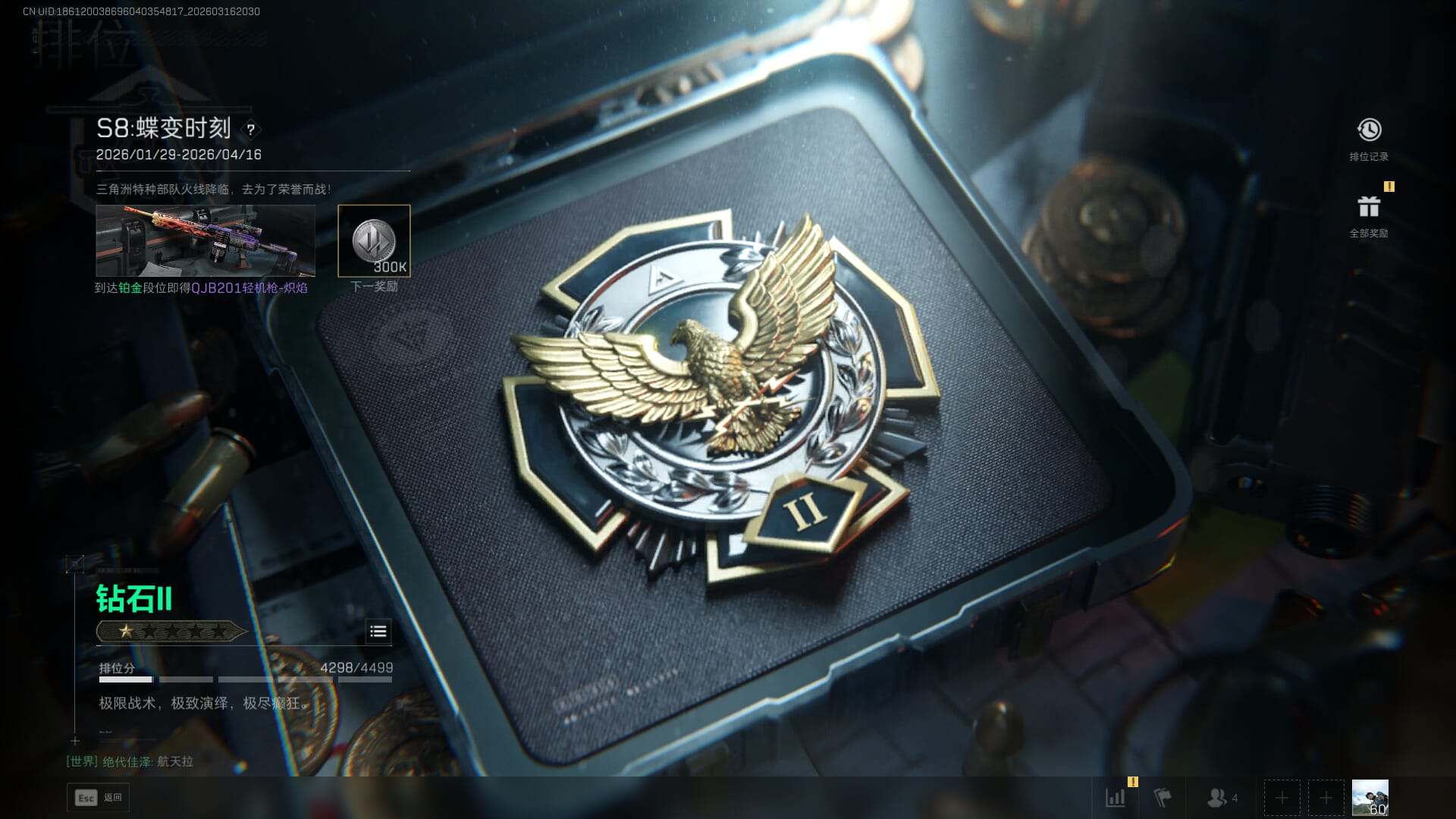 SJZQM472119三角洲行动账号详情图44