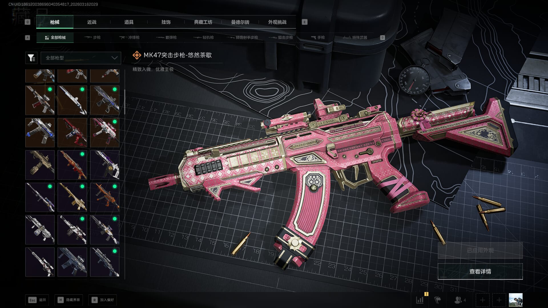 SJZQM472119三角洲行动账号详情图30