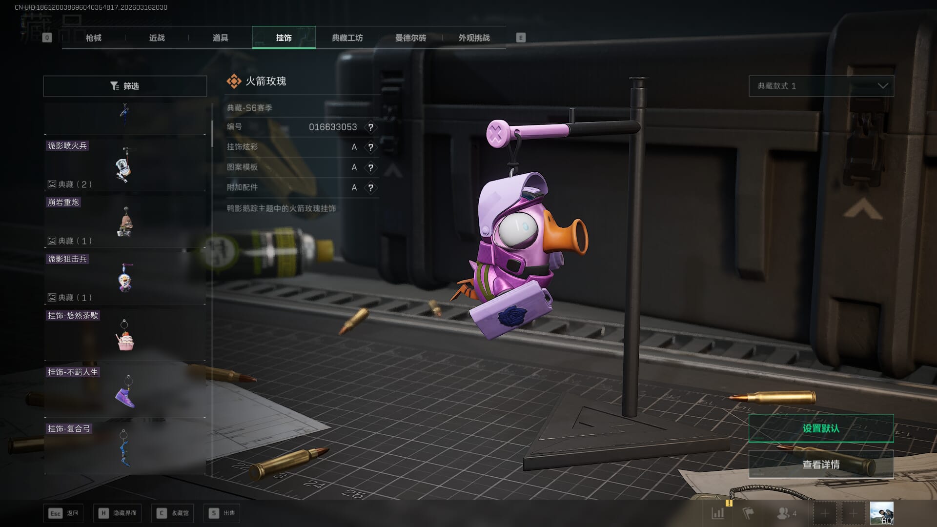 SJZQM472119三角洲行动账号详情图41