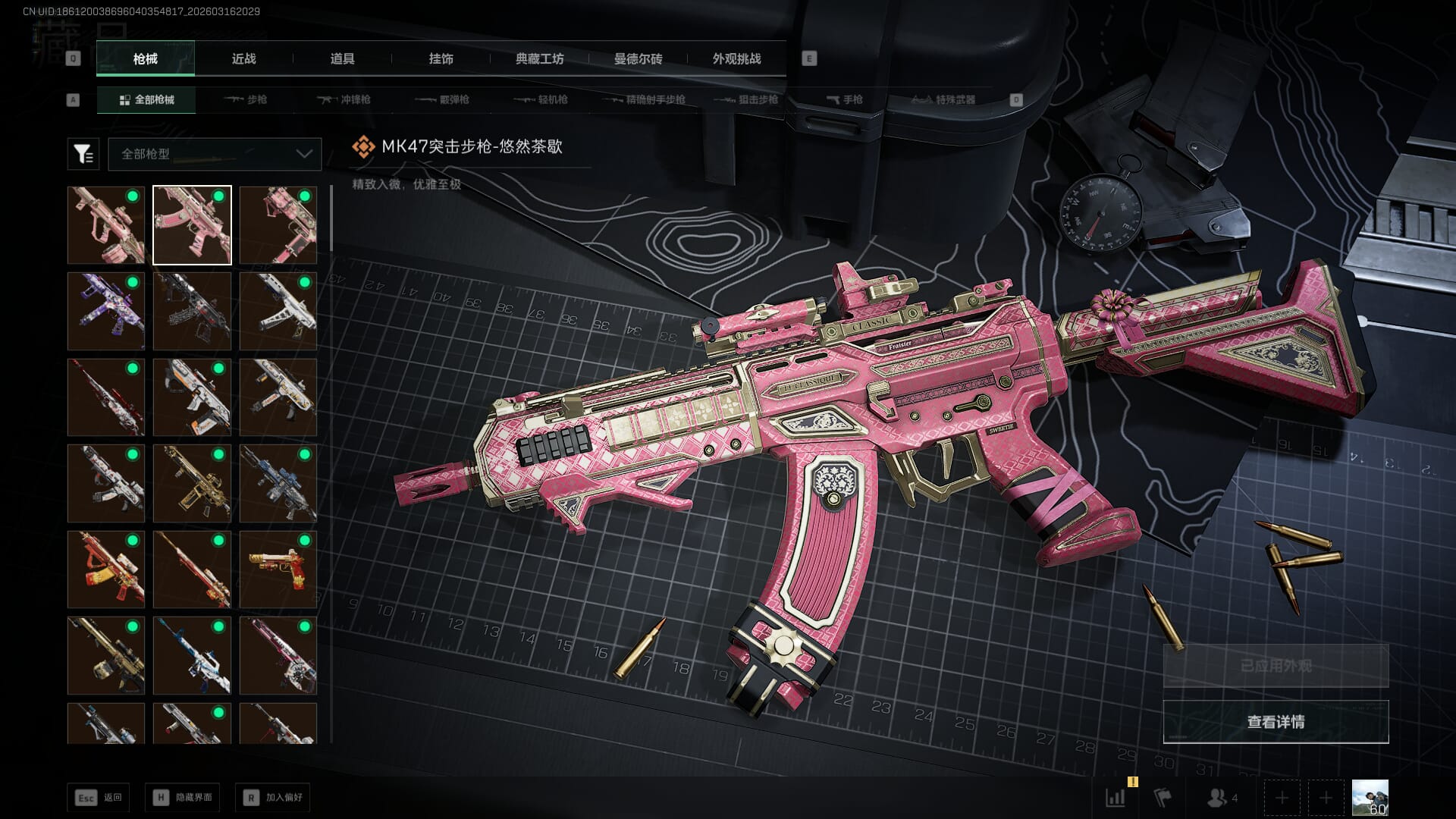 SJZQM472119三角洲行动账号详情图29