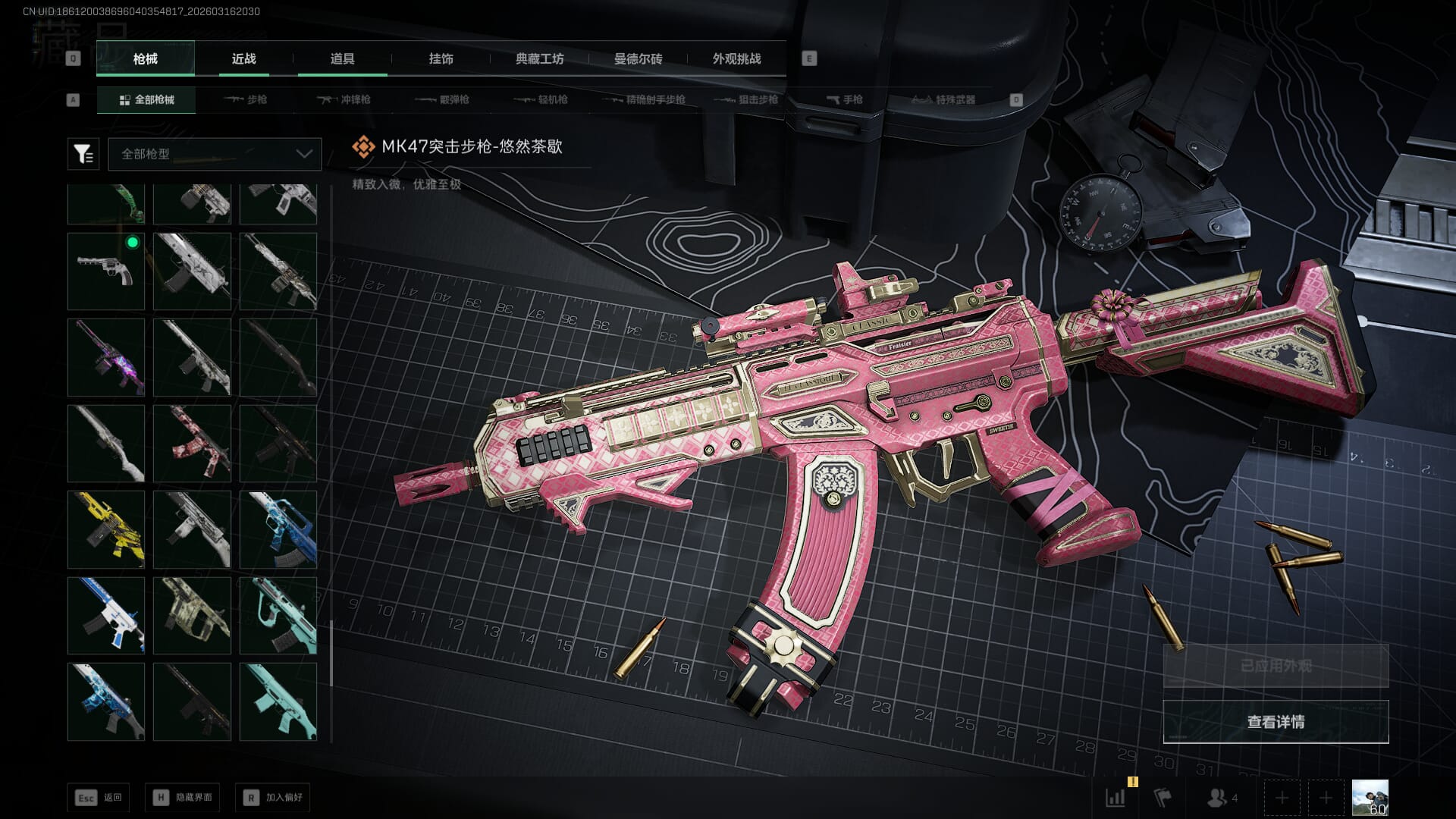 SJZQM472119三角洲行动账号详情图37