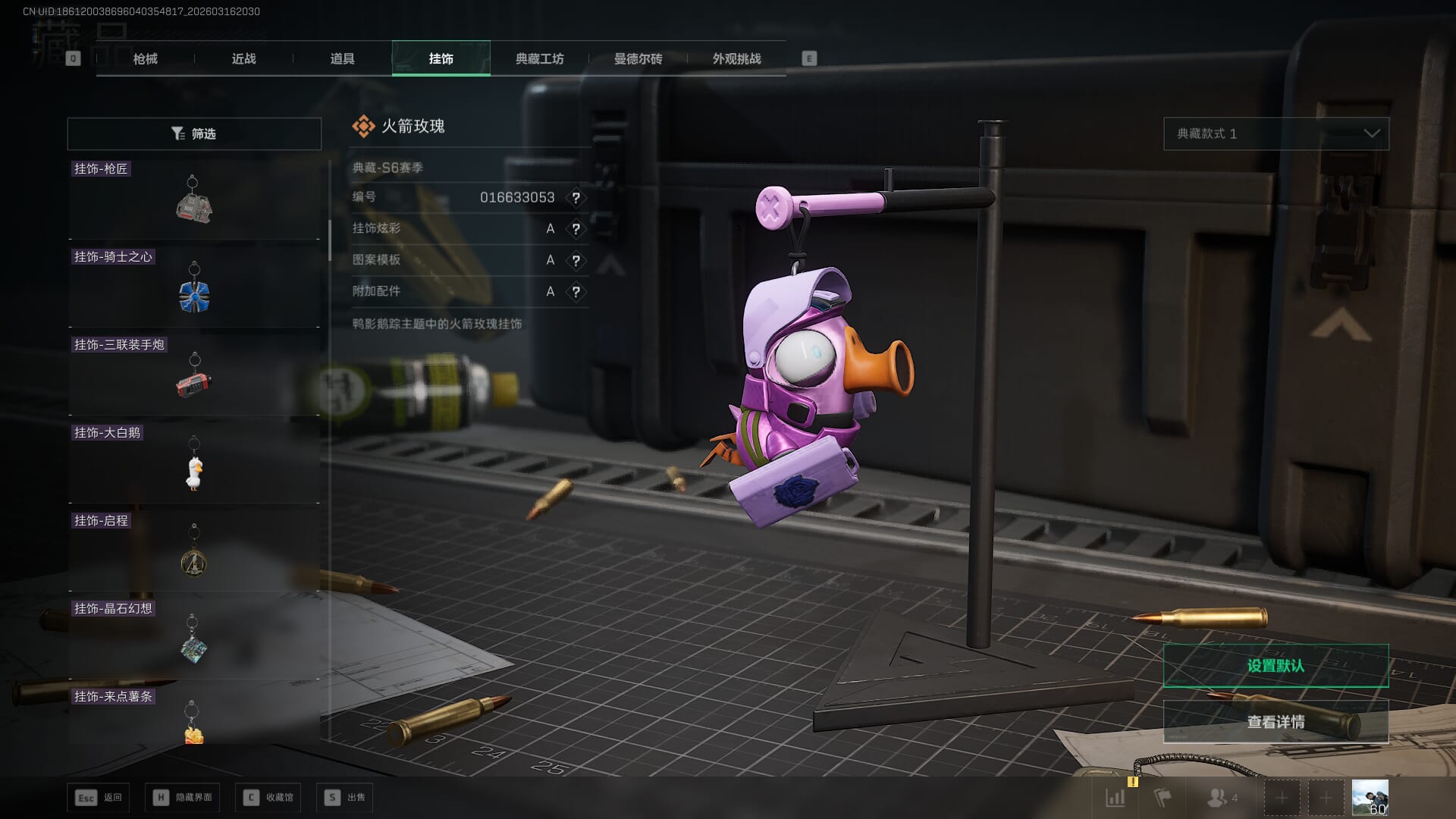 SJZQM472119三角洲行动账号详情图42