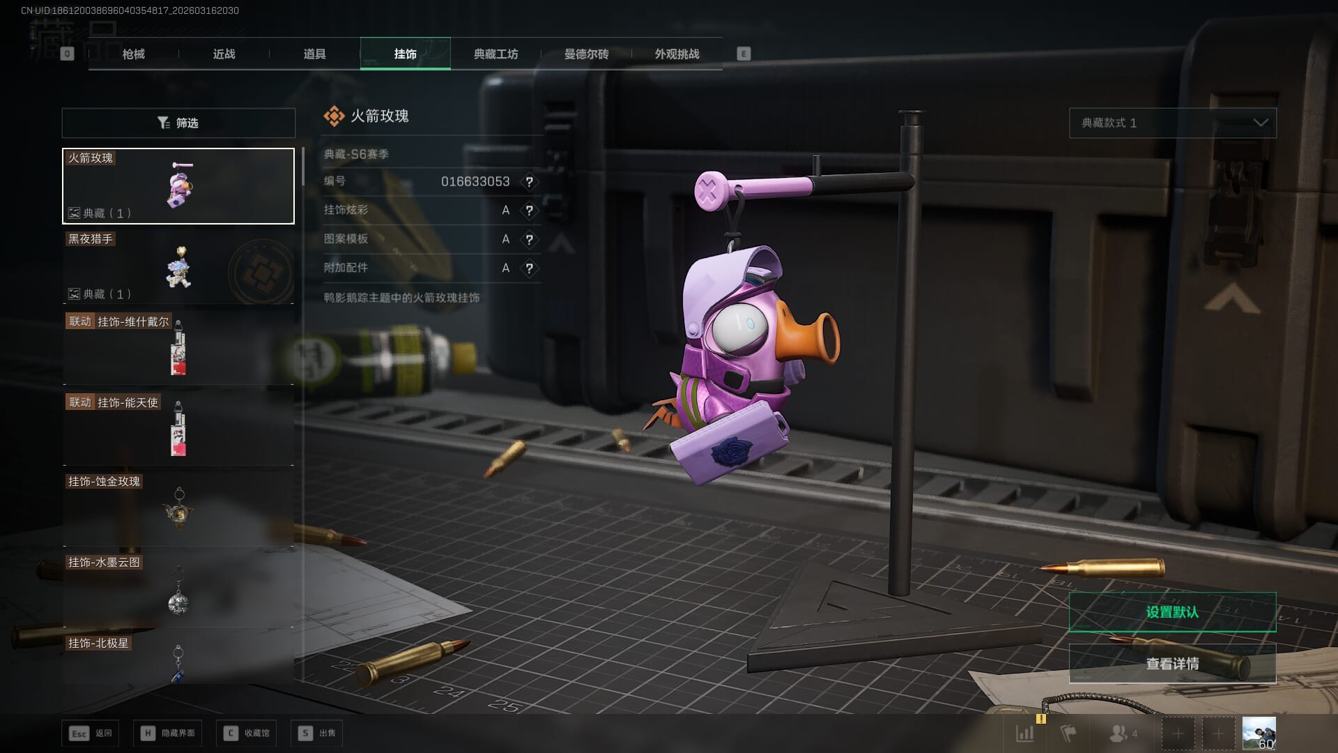 SJZQM472119三角洲行动账号详情图40